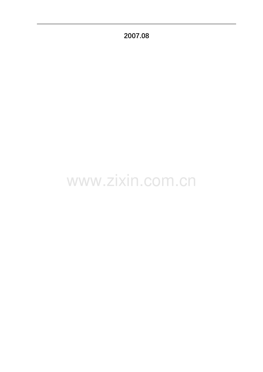 年产500万只电动助力车用铅酸蓄电池建设可行性研究报告.doc_第2页