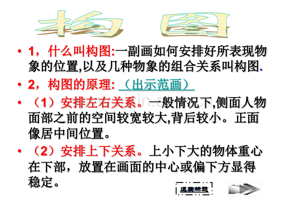 素描基础必看知识.pptx_第2页