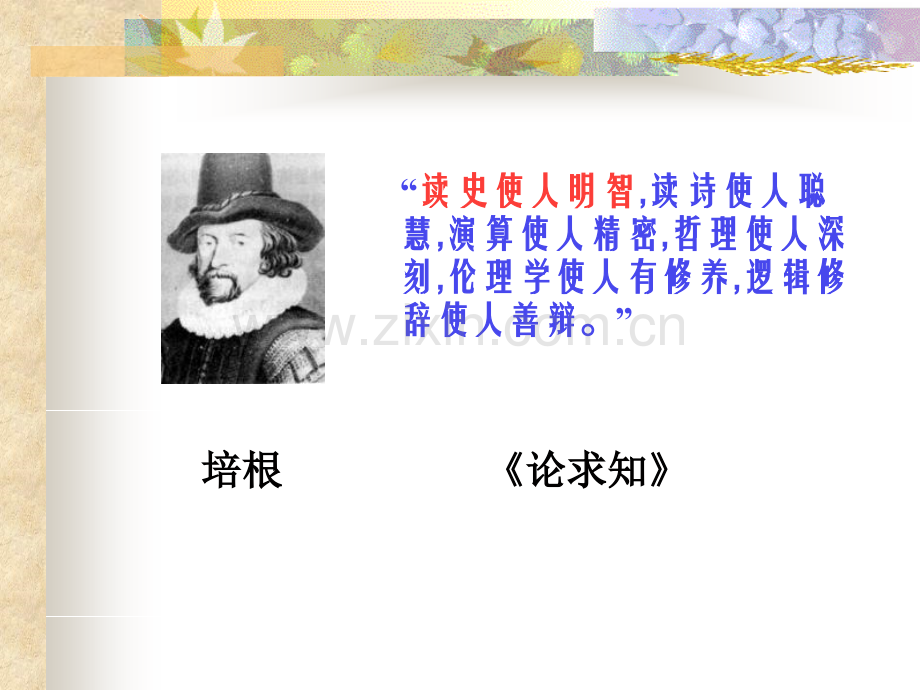 第二章-国际贸易发展简史.pptx_第1页