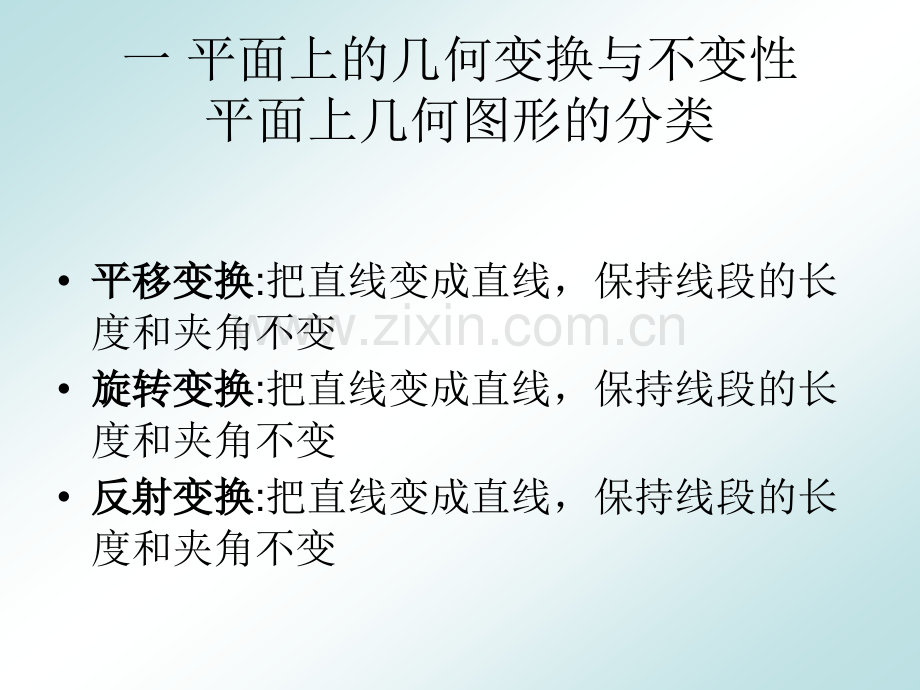 欧拉示性数与闭曲面的分类.pptx_第2页