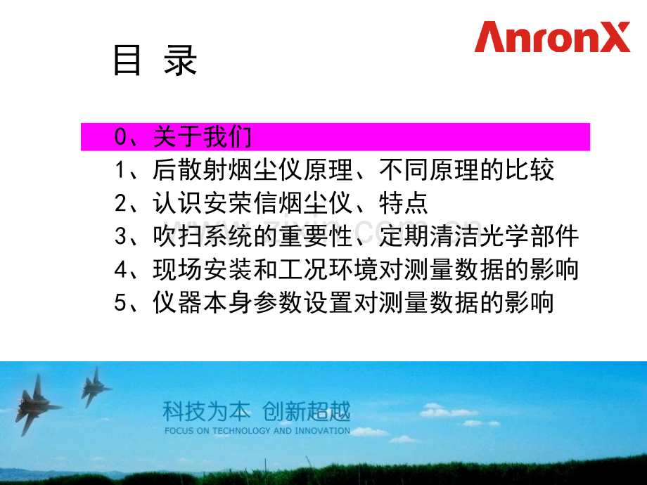 烟尘仪培训资料.pptx_第2页