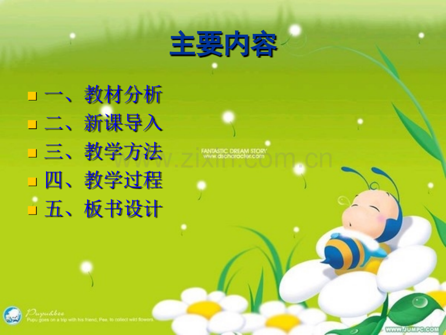 测量电功率说课课件.pptx_第2页