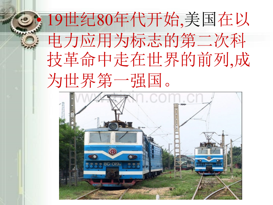时代的选择鲁教版.pptx_第2页