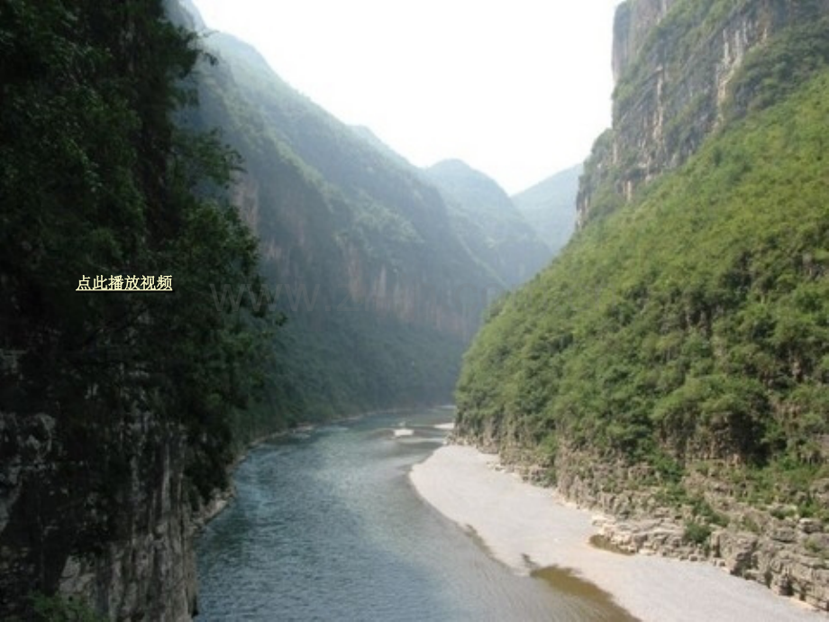 河流对土地的作用3.pptx_第2页