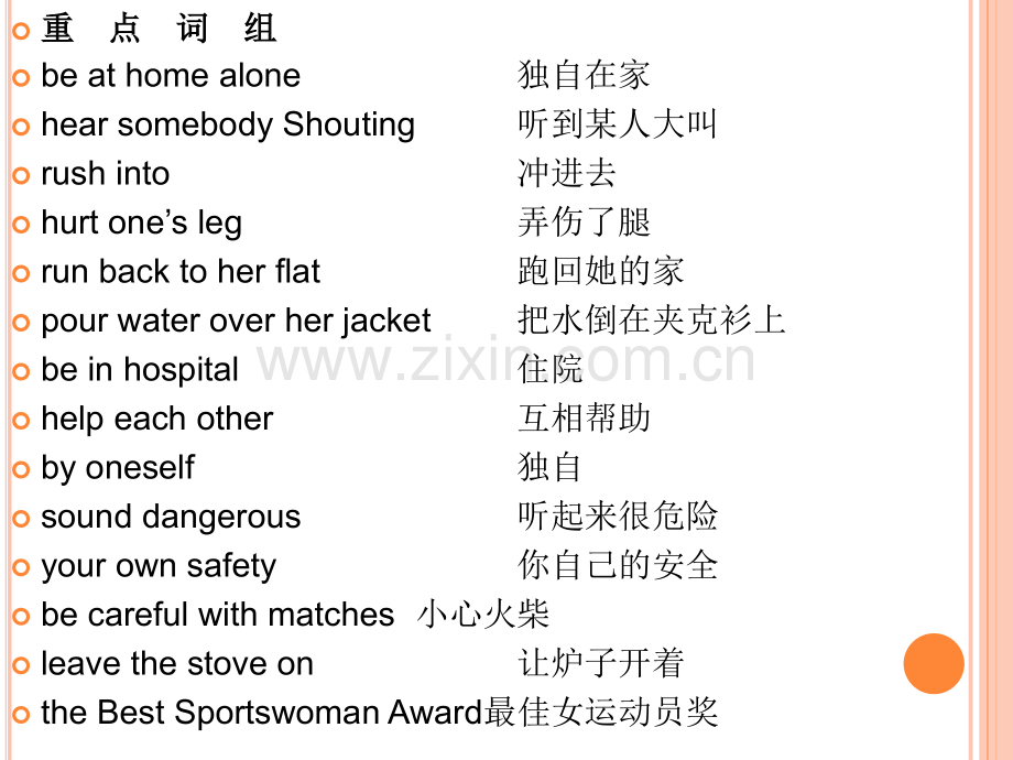 牛津英语7BUnits56复习.pptx_第2页