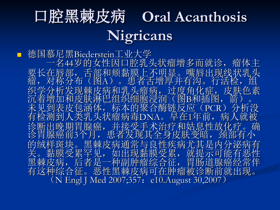 新英格兰医学杂志临床图像.pptx_第1页