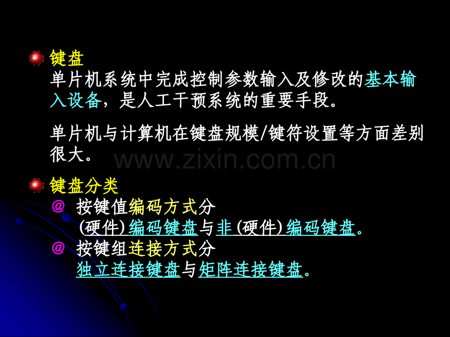第6典型外围扩展技术.pptx_第2页