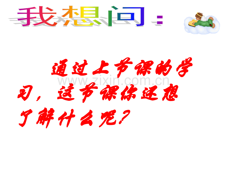 老人与海鸥课件PPT成.pptx_第2页