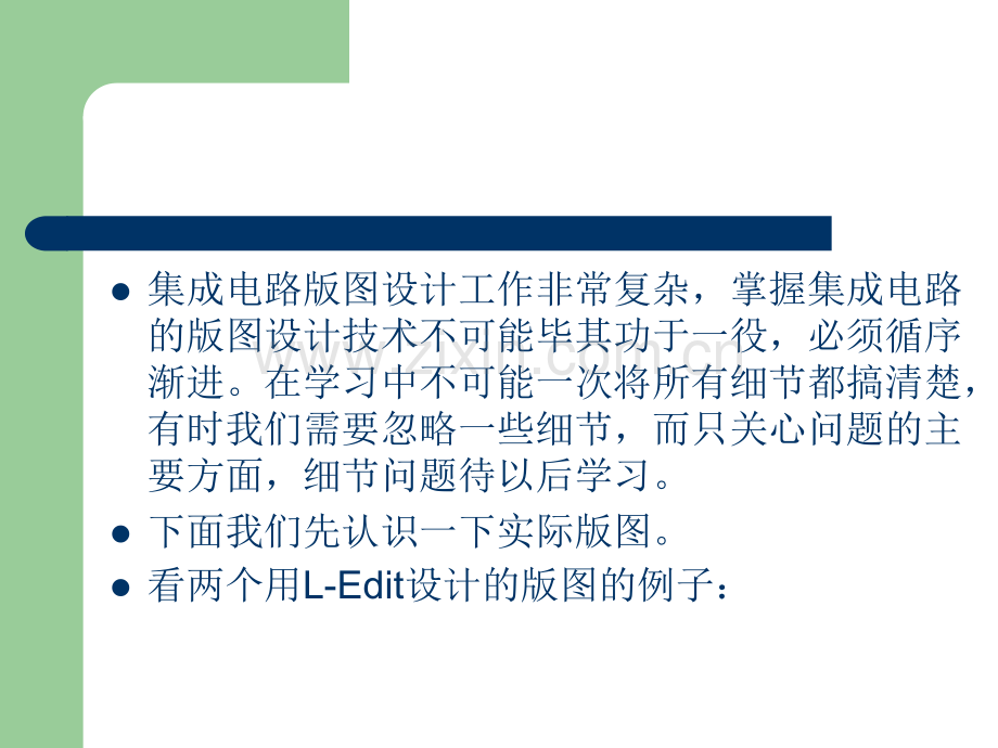 第6-集成电路版图设计概述.pptx_第1页