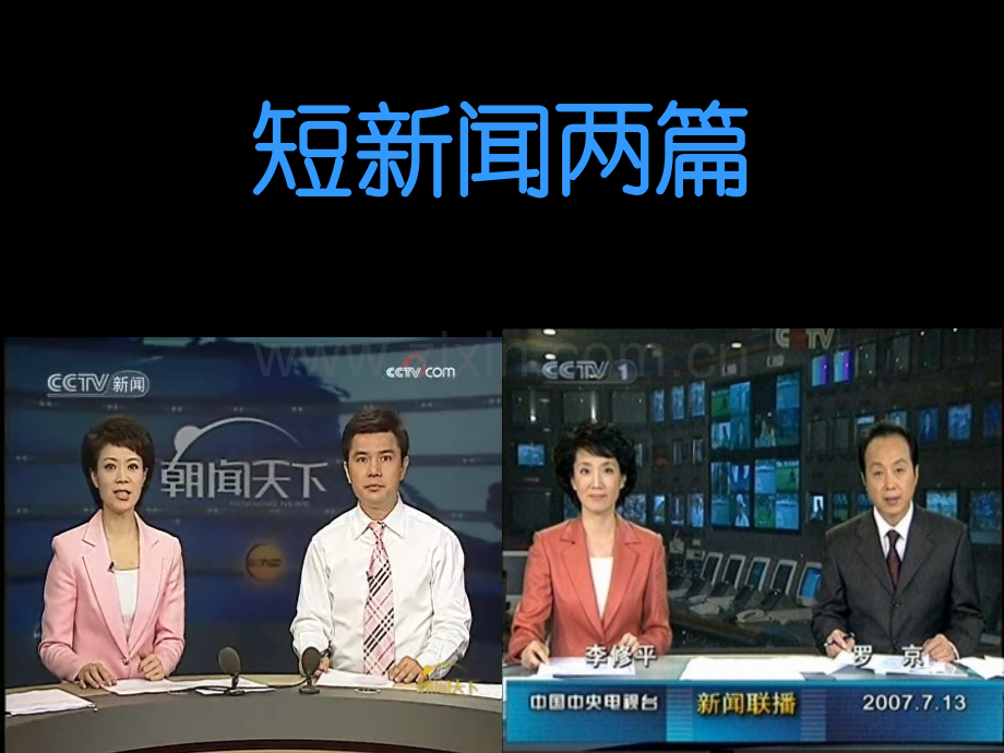 澳新维斯没有什么新闻素材.pptx_第1页