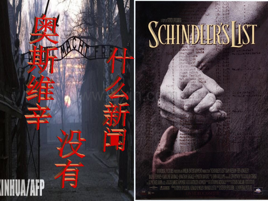 澳新维斯没有什么新闻素材.pptx_第2页