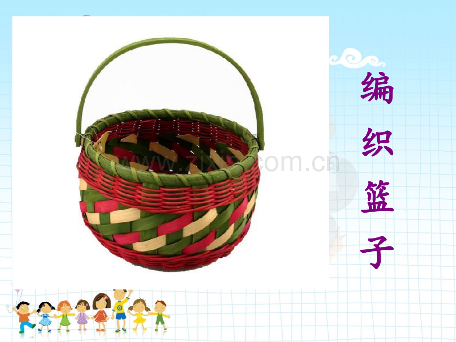 穿编的乐趣.pptx_第2页