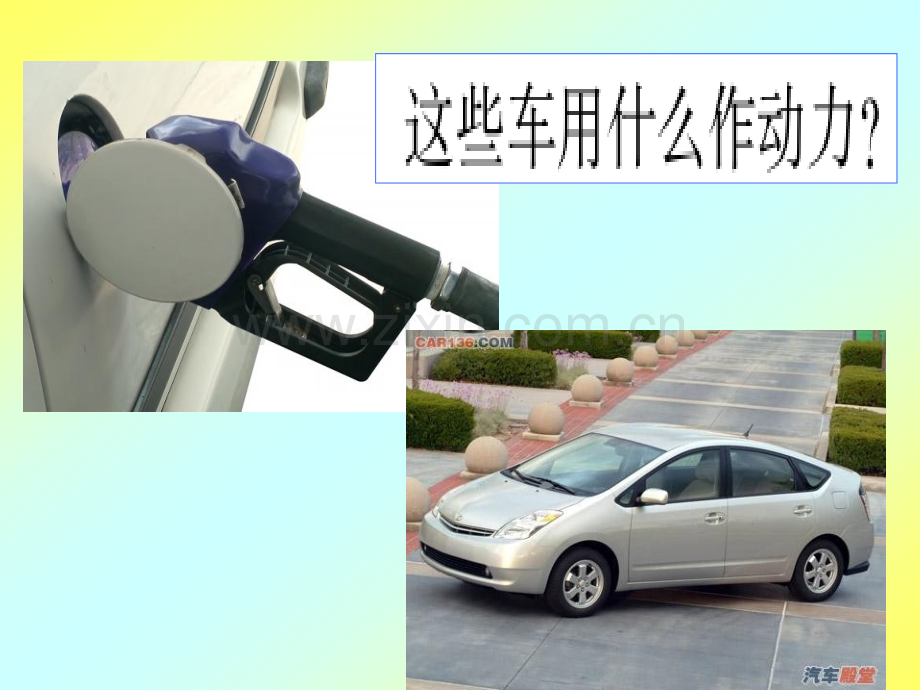 用橡皮筋作动力.pptx_第2页