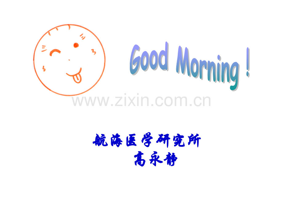 神经元和神经胶质细胞.pptx_第1页