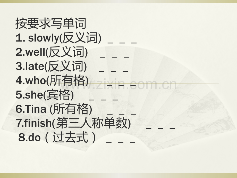 译林BURoadsafety-Cartoon-time.pptx_第1页