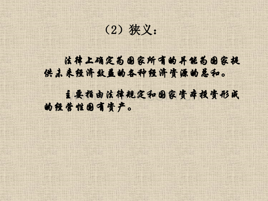 财政收入二.pptx_第1页