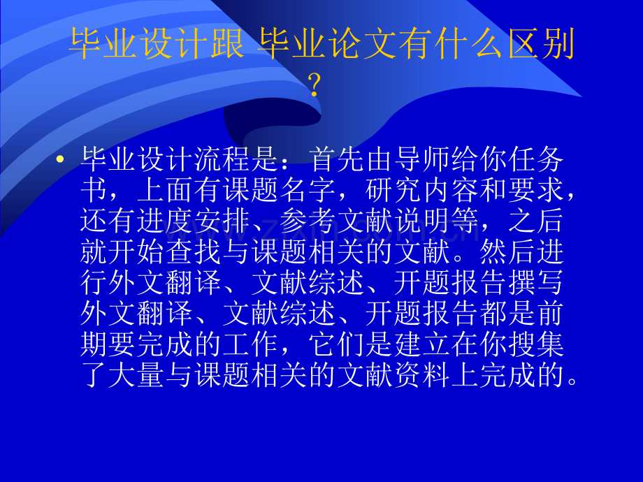 班毕业设计.pptx_第2页