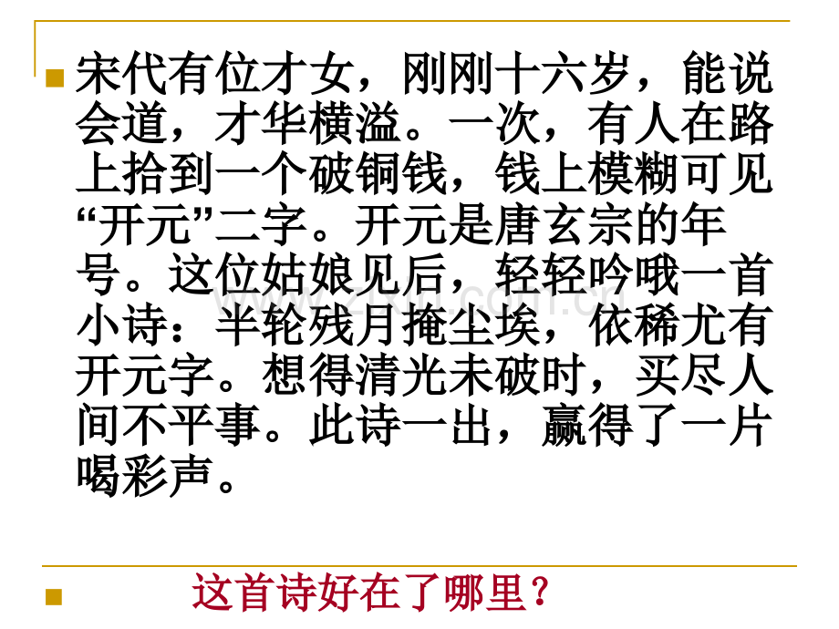 深化作文的主题资料.pptx_第1页