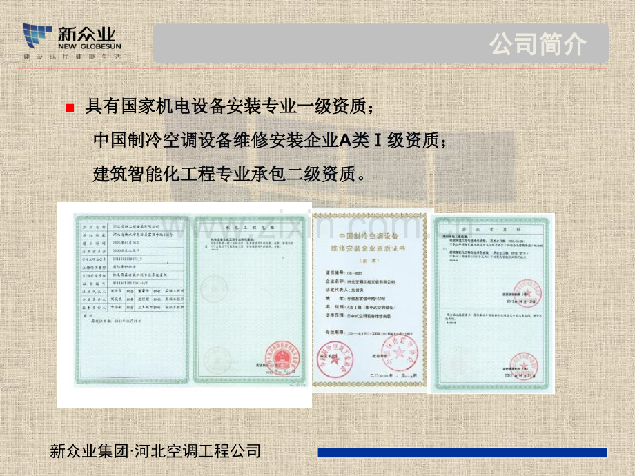 河北空调工程公司地源热泵经验分享.pptx_第2页