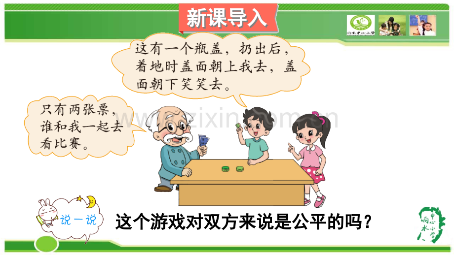 时谁先走2.pptx_第2页