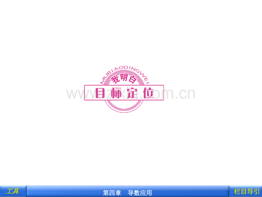 最大值最小值问题.pptx_第1页