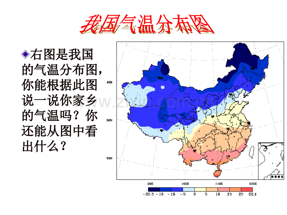 用图象表示变量之间的关系.pptx_第1页