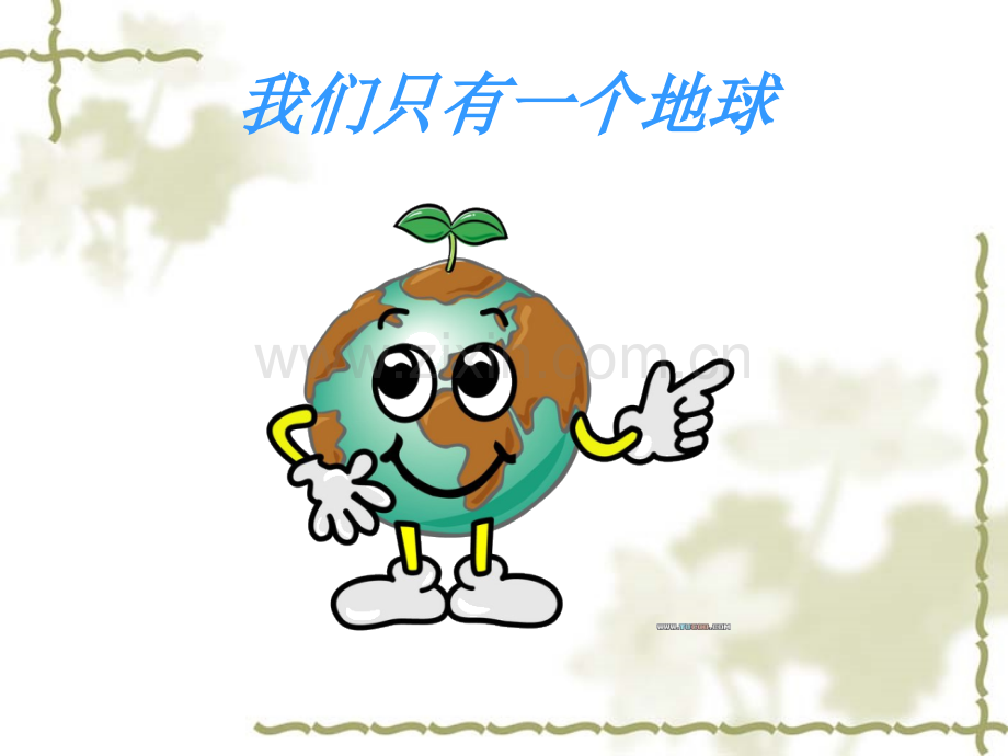 生态文明教育.pptx_第2页