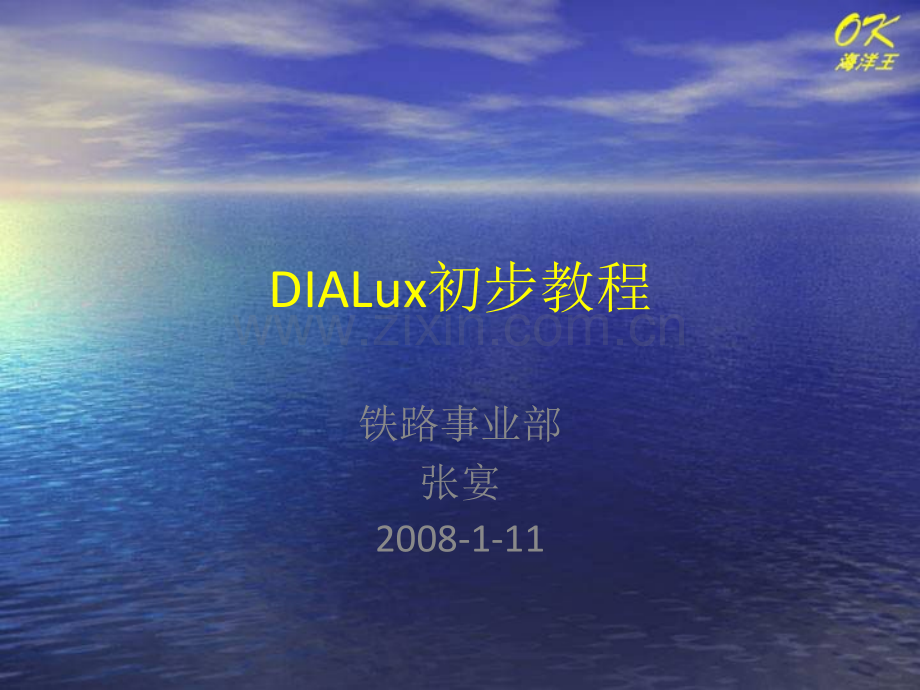 精讲教程.pptx_第1页