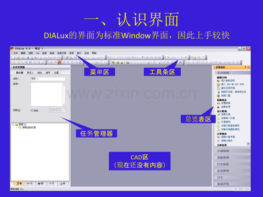 精讲教程.pptx_第2页