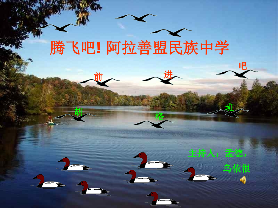 班主任增强自律能力培养健康人格主题班会.pptx_第1页