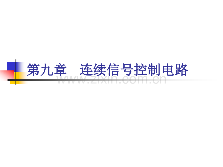 测控电路模板.pptx_第1页