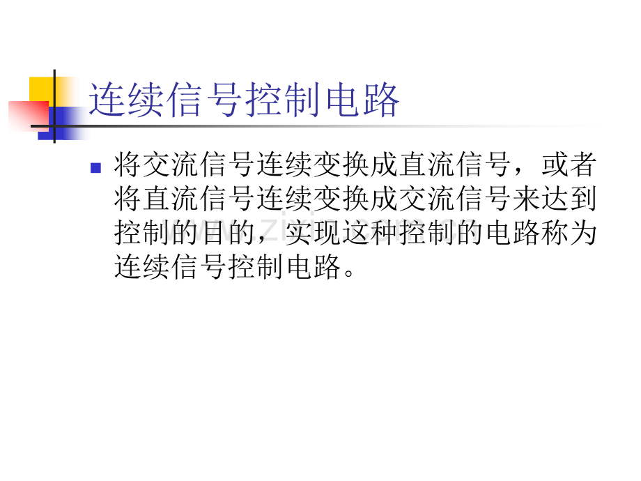 测控电路模板.pptx_第2页