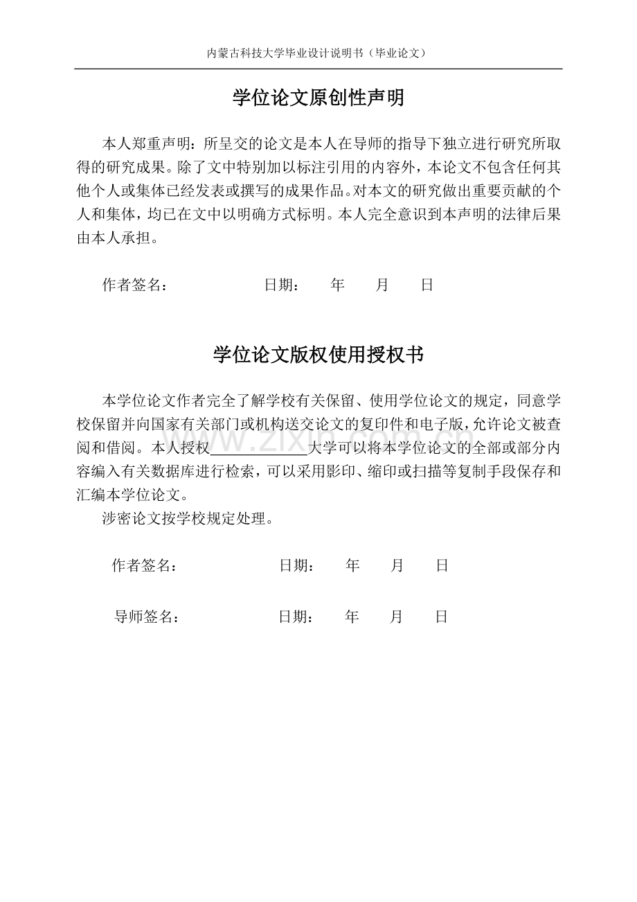 嵌入式指纹采集系统的研究与设计论文指纹采集与综合设计论文-学位论文.doc_第2页