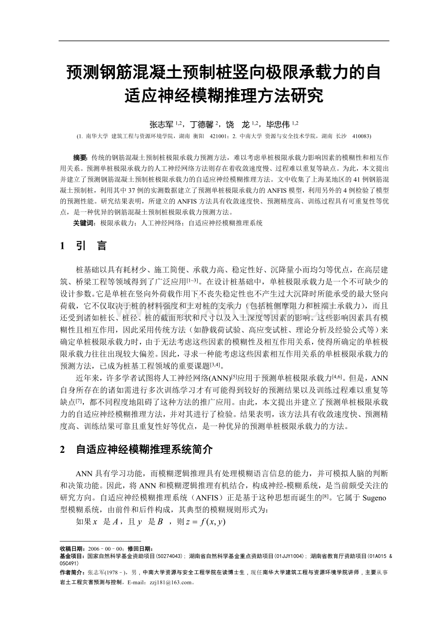 二手房屋买卖合同-房产合同-律师365合同范本大全.doc_第1页