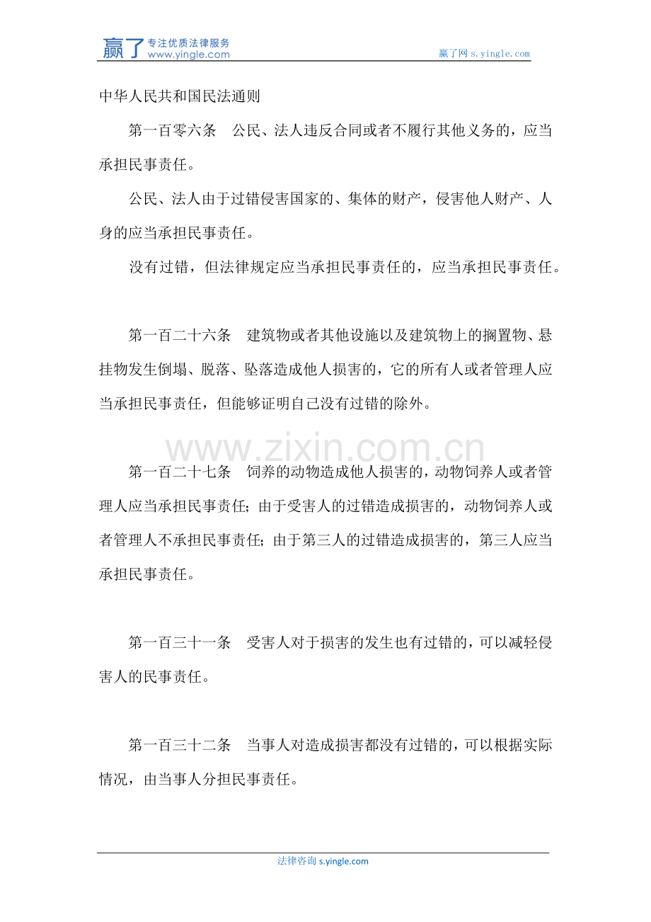 仓储合同的法律适用.docx_第2页