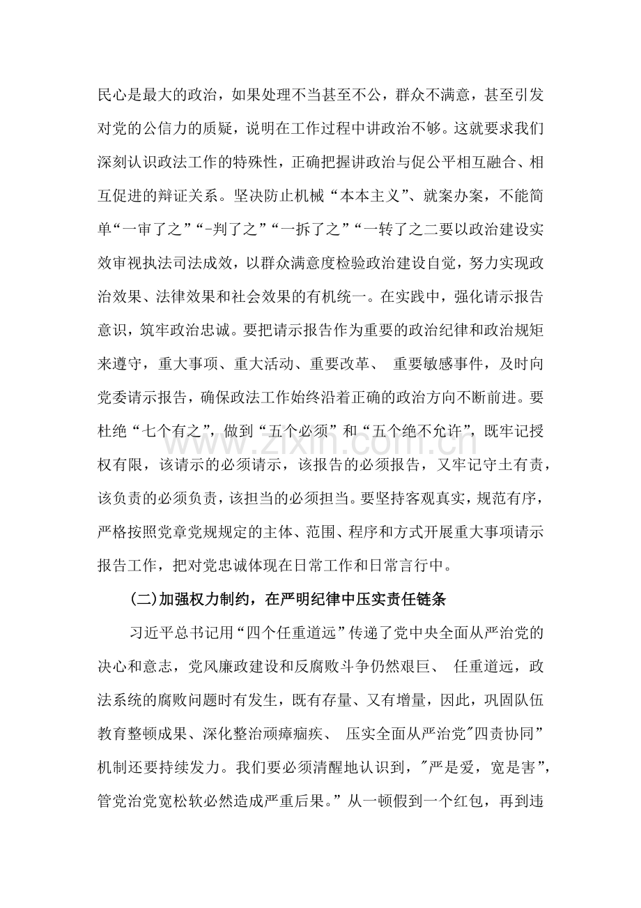 2024年七一党支部书记党课学习讲稿与庆“七一”建党103年专题党课学习讲稿（2篇文）.docx_第2页