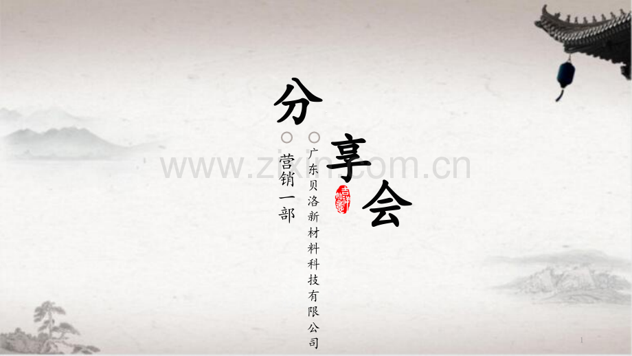 寻找客户PPT课件.pptx_第1页