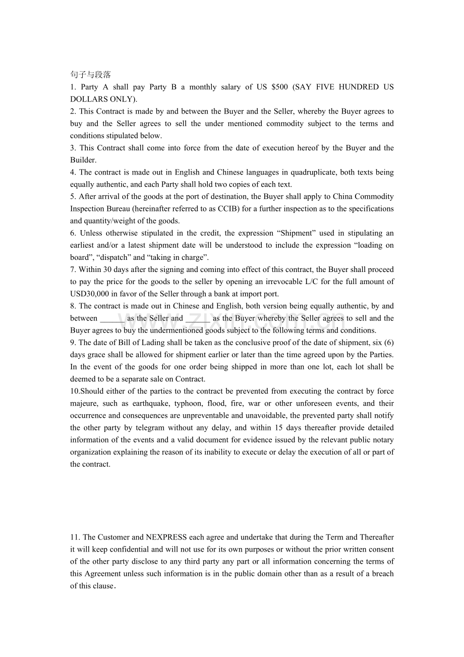 合同翻译练习及其答案.docx_第2页
