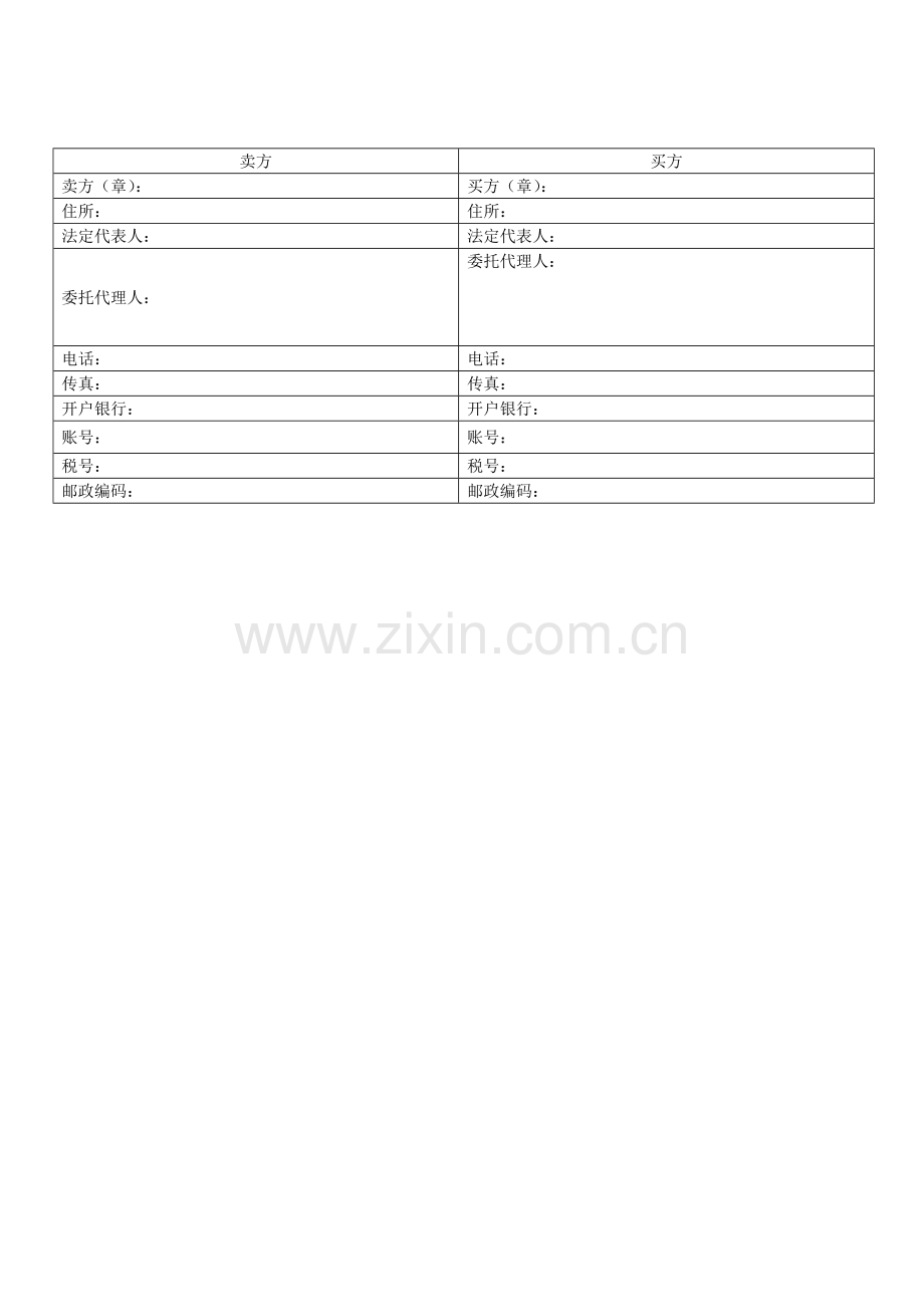 管件合同范本.doc_第2页