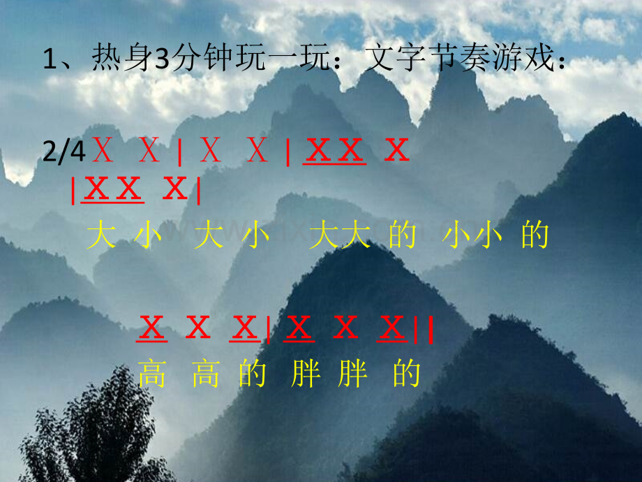友谊的回声.pptx_第2页