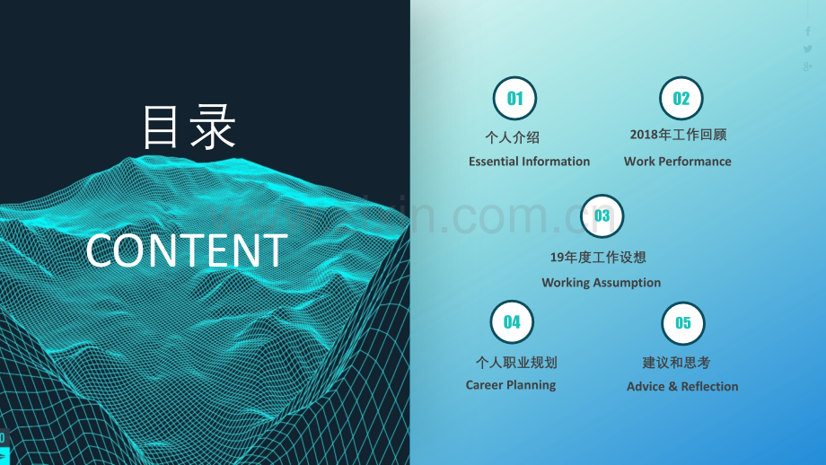 新员工转正答辩—通用版.pptx_第2页