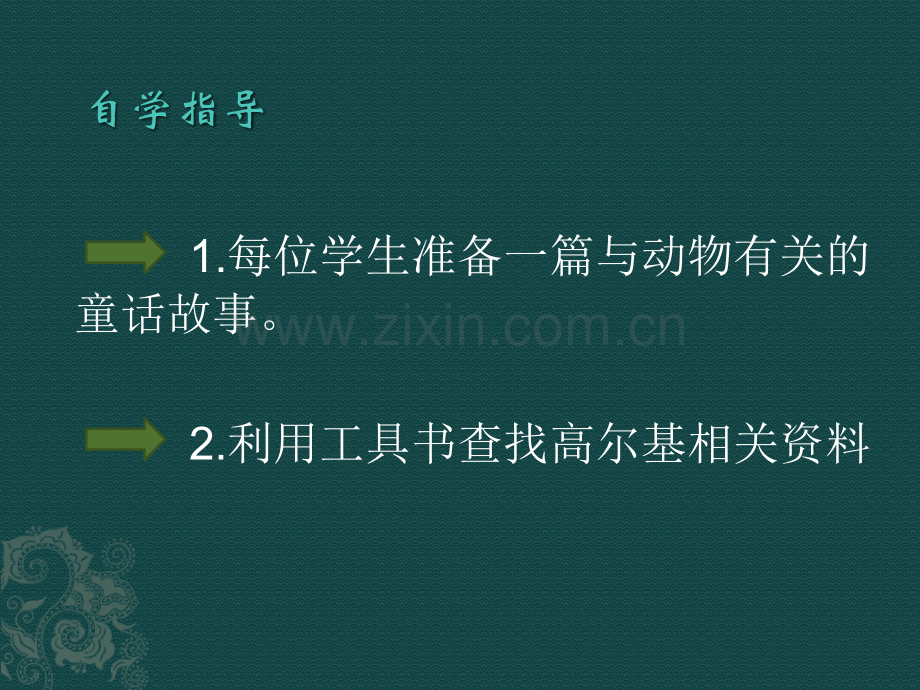 小麻雀-件-语文S小学五级上册.pptx_第2页
