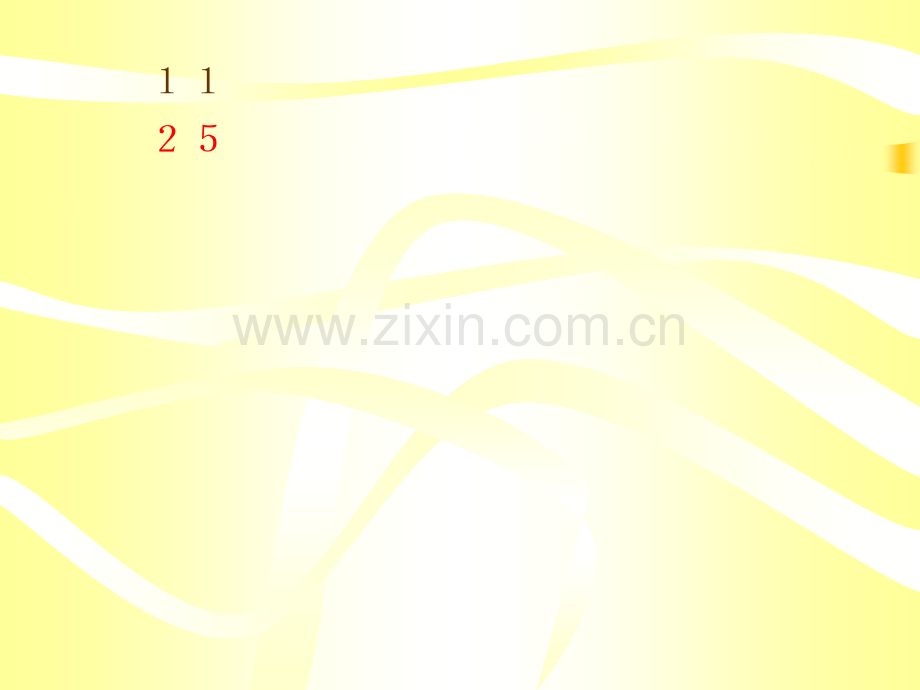 单元二消费者与生产者.pptx_第1页