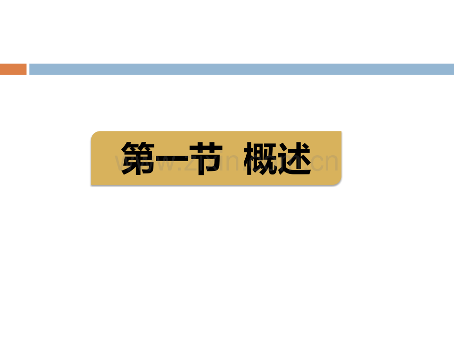 氨基酸类药物及其制备工艺.pptx_第2页
