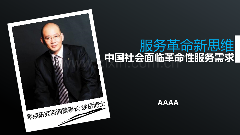 商务简约黑底模板.pptx_第1页