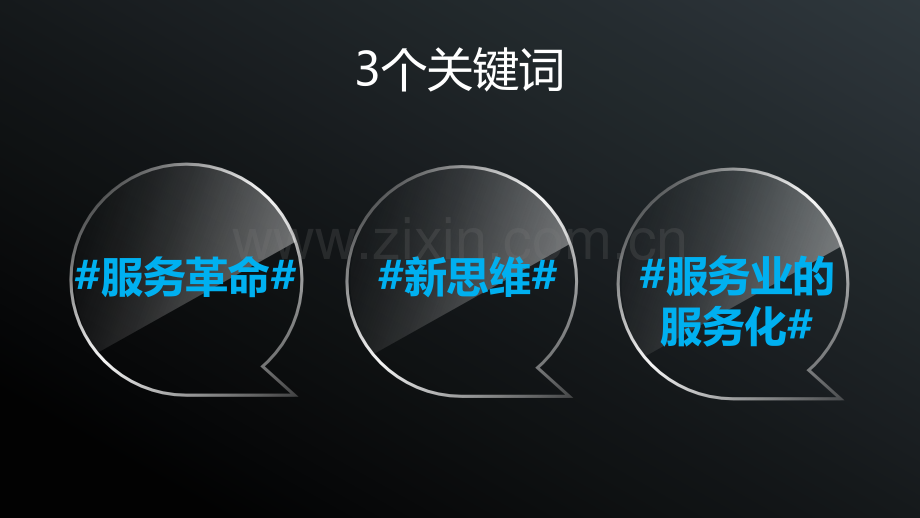 商务简约黑底模板.pptx_第2页