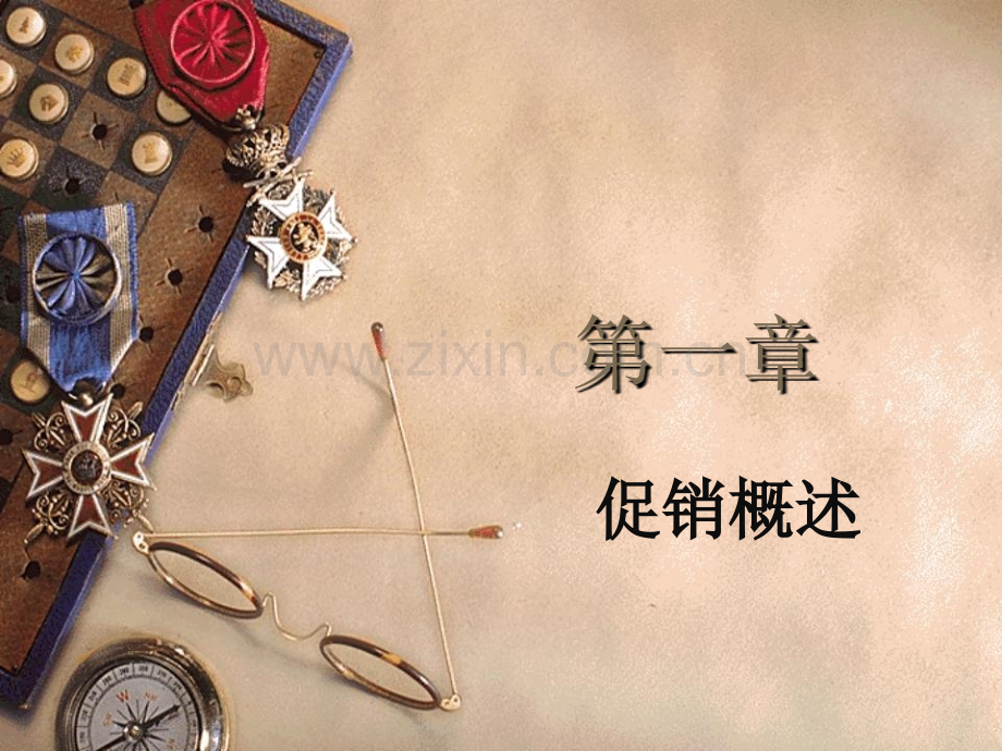 广告与促销.pptx_第2页
