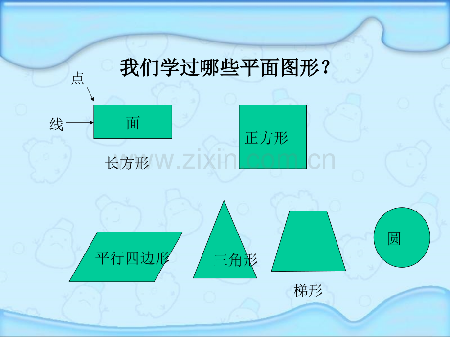 冀教五年级数学下册长方体和正方体的认识.pptx_第2页