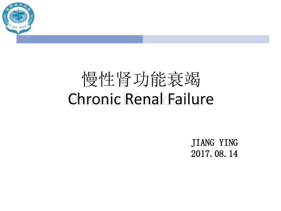 慢性肾功能衰竭的定义.pptx_第1页