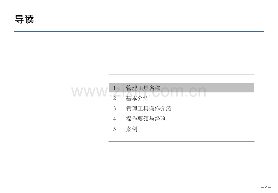 快速消费品零售销售数据分析范例.pptx_第2页